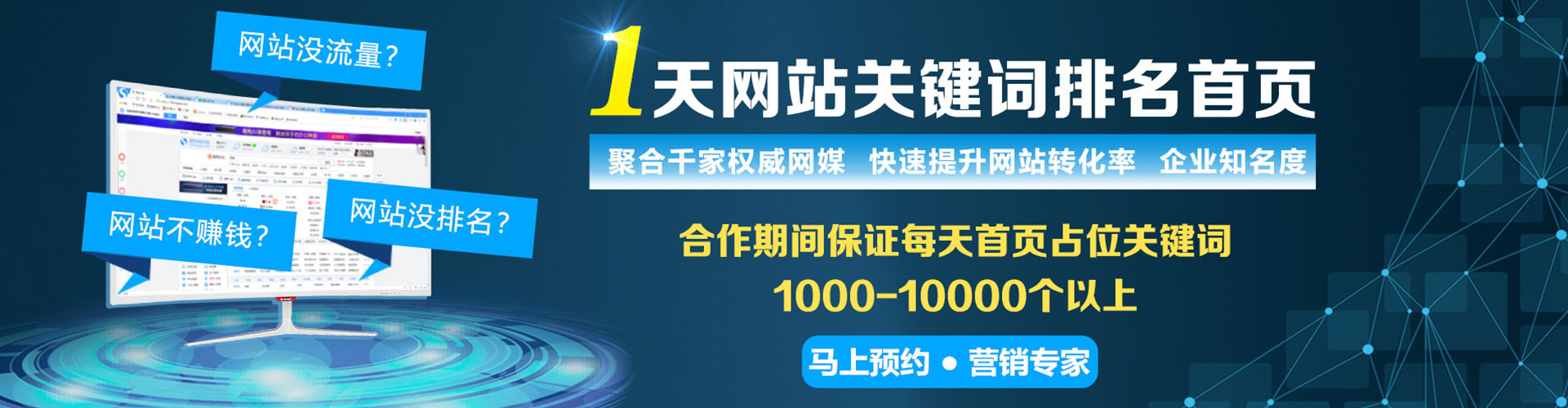 濮阳搜索开户返点